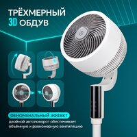 Вентилятор Evolution AirLeaf AL-307DC (белый)