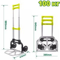 Тележка Dyllu DTWB8A10