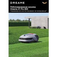 Газонокосилка-робот Dreame A1 Pro 800