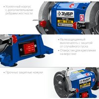 Заточный станок Зубр ПСТ-125