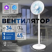 Вентилятор Evolution AirLeaf AL-813R Smart