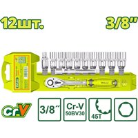 Набор трещотка с головками Dyllu DTST3212