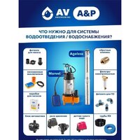 Фекальный насос A&P Marvel 600 FC 150/8
