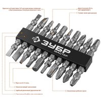 Набор бит Зубр 26089-H10 (10 предметов)