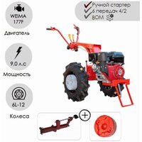 Мотоблок бензиновый Беларус 09Н-02 Weima 9 л.с. + СЦ-00010 сцепка универсальная