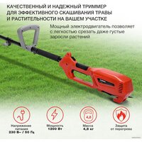 Триммер StarWind ET-1200