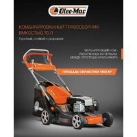 Газонокосилка Oleo-Mac G 48 TBX Comfort Plus
