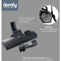Пылесос Domfy DSB-VC502