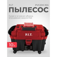 Пылесос P.I.T. PVC20H-10A Solo (без АКБ и ЗУ)
