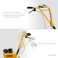 Мотокультиватор бензиновый Steher GK-150