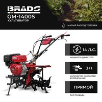 Мотокультиватор бензиновый Skiper SP-850S + колеса BRADO 7.00-12 (комплект)