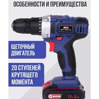 Дрель-шуруповерт ДИОЛД ДЭА-12ЛИ-01М 10022162 (с 2-мя АКБ, кейс)