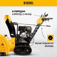 Снегоуборщик Denzel SBL 711DT PRO