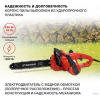 Электрическая пила StarWind SE-1814
