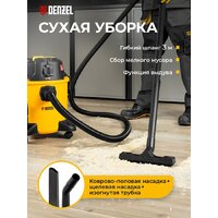 Пылесос Denzel RVC20