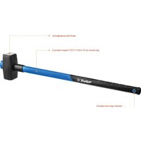 Кувалда Зубр 20111-5