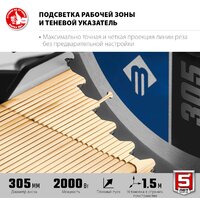 Торцовочная пила Зубр Профессионал ППТ-305-П