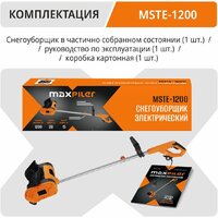 Снегоуборщик MaxPiler MSTE-1200
