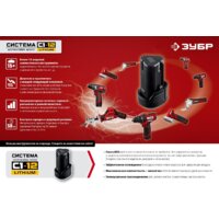 Аккумулятор Зубр АКБ-С1-12-2 (12В/2 Ah)