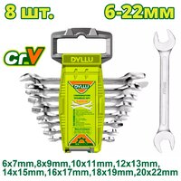 Набор ключей Dyllu DTDS2208 (8 предметов)