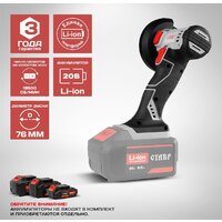 Угловая шлифмашина Stavr (Ставр) МШУА-76/20 (без АКБ)