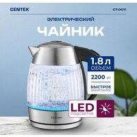 Электрический чайник CENTEK CT-0011