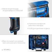 Перфоратор Зубр ЗП-2890 м (кейс)