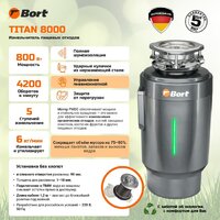 Измельчитель пищевых отходов Bort Titan 8000