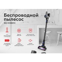 Пылесос BQ VC0801H
