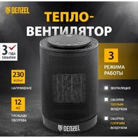Тепловентилятор Denzel DTFC-1200