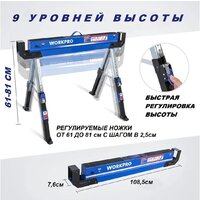 Козлы строительные Workpro WP289019