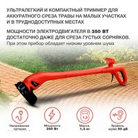 Триммер StarWind ET-350