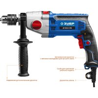 Ударная дрель Зубр ДУ-П850-2 ЭРМ