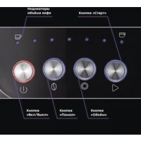 Кофейная станция Kitfort KT-7107