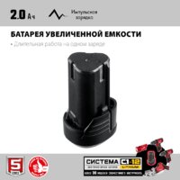 Сабельная пила Зубр Мастер СПЛ-125-21 (с 1-м АКБ)