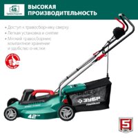 Газонокосилка Зубр Мастер ГСЦ-42-2000