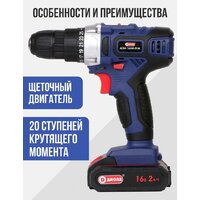 Дрель-шуруповерт ДИОЛД ДЭА-16ЛИ-01М 10022163 (с 2-мя АКБ, кейс)