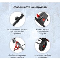 Снегоуборщик StarWind EST-2000