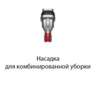 Пылесос Dyson Cyclone V10 Absolute 448883-01
