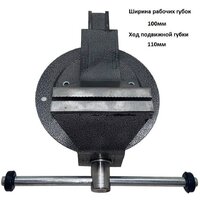 Тиски Калибр ТПСН-100ИС