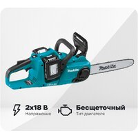 Аккумуляторная пила Makita DUC353CT2 (с 2-мя АКБ)