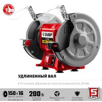 Заточный станок Зубр Мастер СТ-150