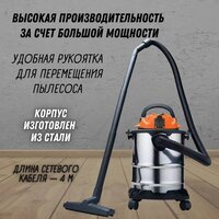 Пылесос Daman DVC-20
