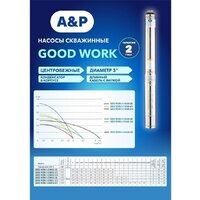 Скважинный насос A&P Good Work 3-2100/23-2/8