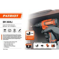 Дрель-шуруповерт Patriot BR 368Li 180201368 (с 2-мя АКБ, кейс)