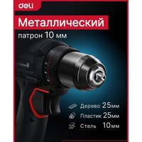 Дрель-шуруповерт Deli DE-DZ20-1D2 (с 2-мя АКБ, сумка)