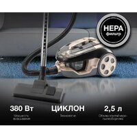 Пылесос Hyundai HYV-C3550