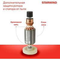 Угловая шлифмашина StarWind AG125E-950