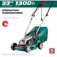 Газонокосилка Зубр Мастер ГС-33-1310