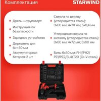 Дрель-шуруповерт StarWind CDT12-2.0/2S1 (с 2-мя АКБ, кейс)